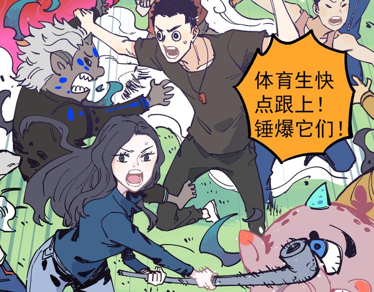 俺哥来自深山韩漫全集-第61话 五大仙无删减无遮挡章节图片 