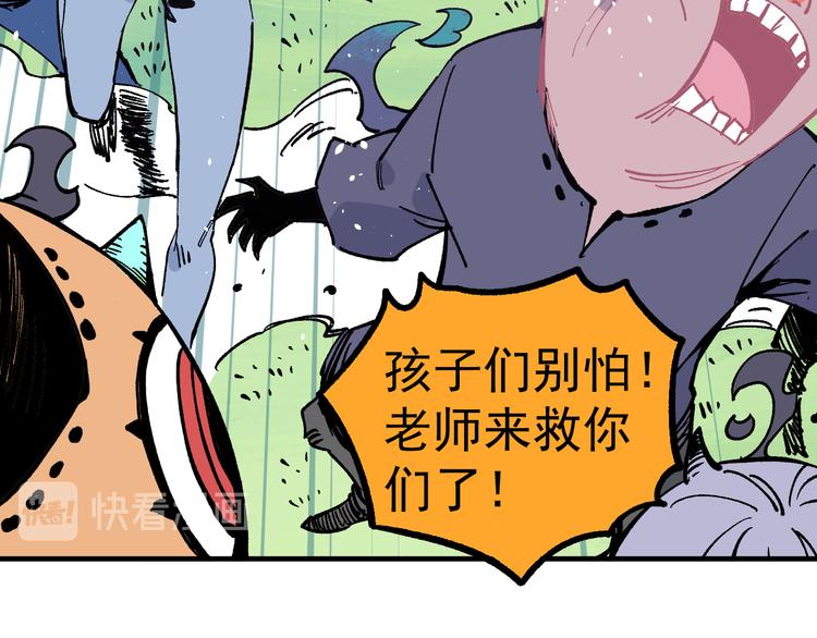 俺哥来自深山韩漫全集-第61话 五大仙无删减无遮挡章节图片 