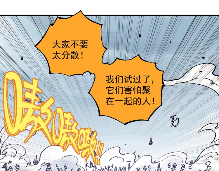 俺哥来自深山韩漫全集-第61话 五大仙无删减无遮挡章节图片 