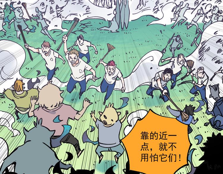 俺哥来自深山韩漫全集-第61话 五大仙无删减无遮挡章节图片 