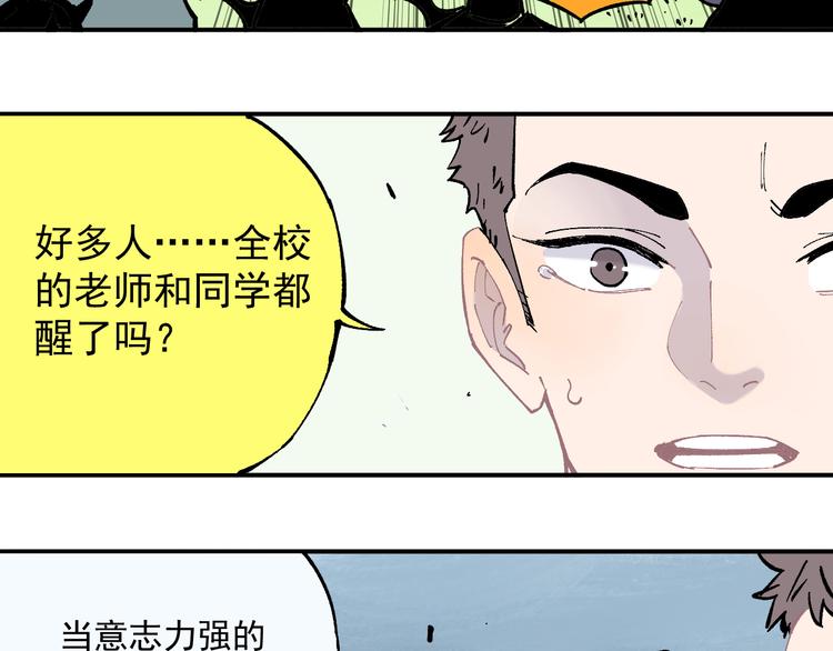 俺哥来自深山韩漫全集-第61话 五大仙无删减无遮挡章节图片 