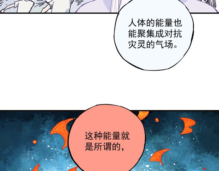 俺哥来自深山韩漫全集-第61话 五大仙无删减无遮挡章节图片 