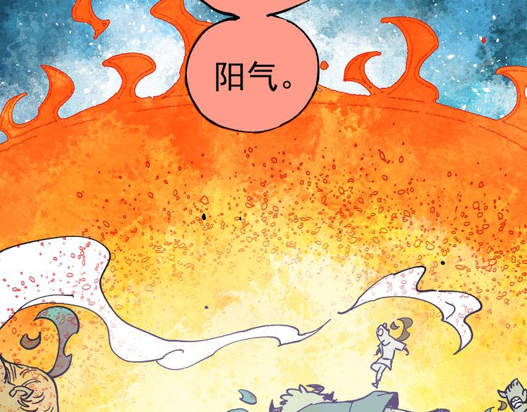 俺哥来自深山韩漫全集-第61话 五大仙无删减无遮挡章节图片 