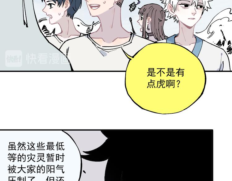 俺哥来自深山韩漫全集-第61话 五大仙无删减无遮挡章节图片 