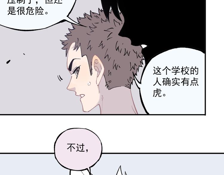 俺哥来自深山韩漫全集-第61话 五大仙无删减无遮挡章节图片 