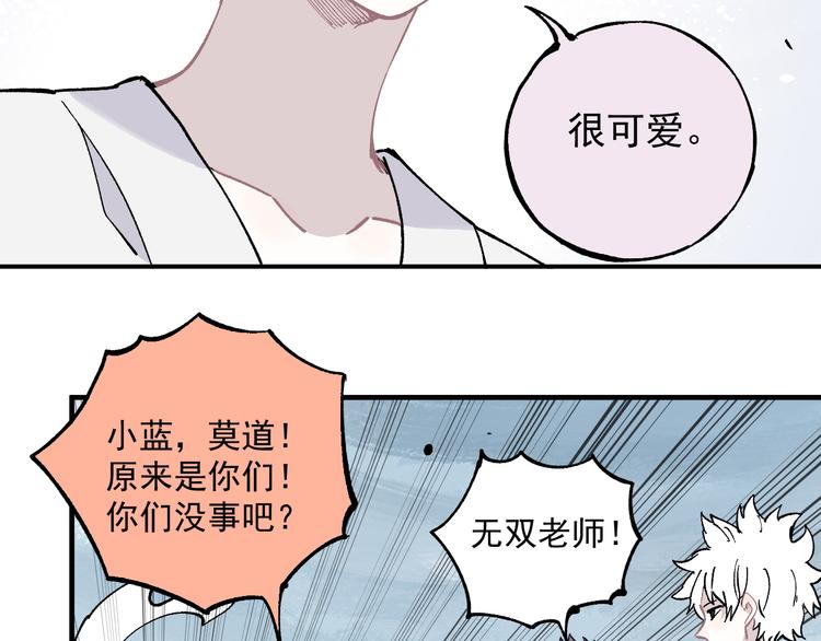 俺哥来自深山韩漫全集-第61话 五大仙无删减无遮挡章节图片 
