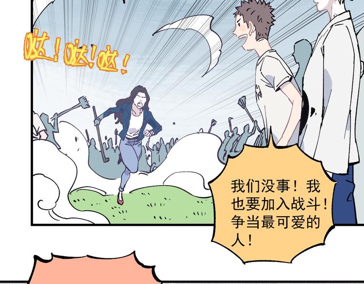 俺哥来自深山韩漫全集-第61话 五大仙无删减无遮挡章节图片 