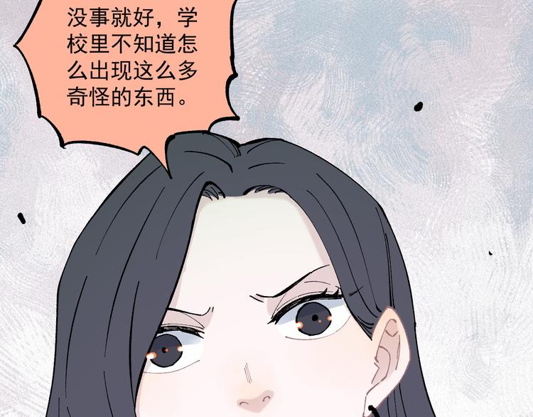 俺哥来自深山韩漫全集-第61话 五大仙无删减无遮挡章节图片 