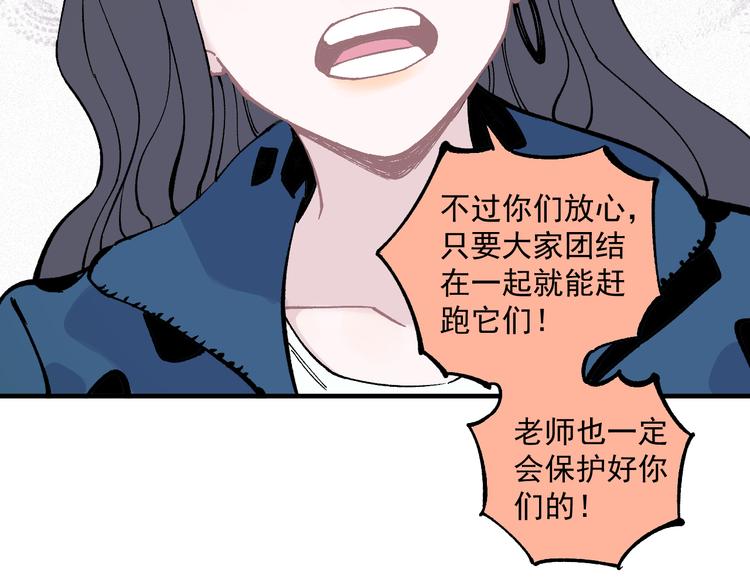俺哥来自深山韩漫全集-第61话 五大仙无删减无遮挡章节图片 