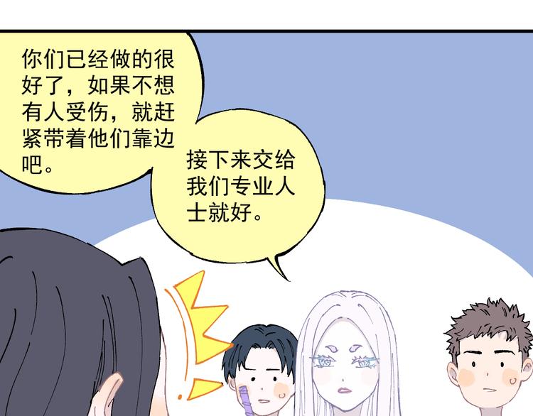 俺哥来自深山韩漫全集-第61话 五大仙无删减无遮挡章节图片 