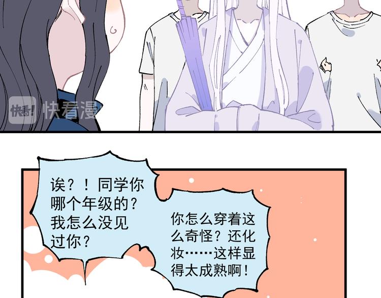 俺哥来自深山韩漫全集-第61话 五大仙无删减无遮挡章节图片 
