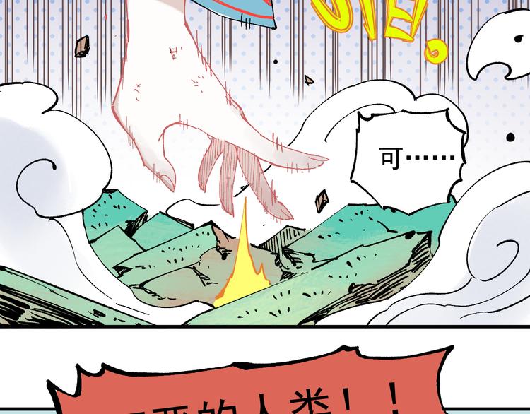俺哥来自深山韩漫全集-第61话 五大仙无删减无遮挡章节图片 