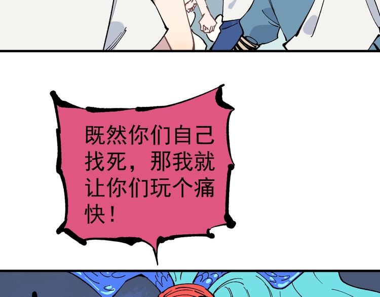 俺哥来自深山韩漫全集-第61话 五大仙无删减无遮挡章节图片 