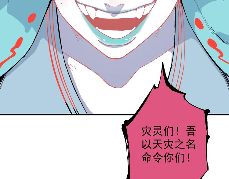 俺哥来自深山韩漫全集-第61话 五大仙无删减无遮挡章节图片 