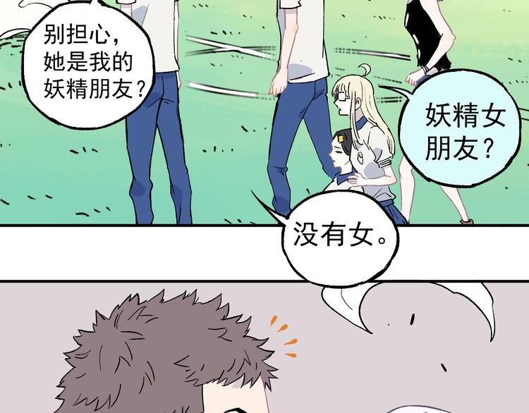 俺哥来自深山韩漫全集-第61话 五大仙无删减无遮挡章节图片 