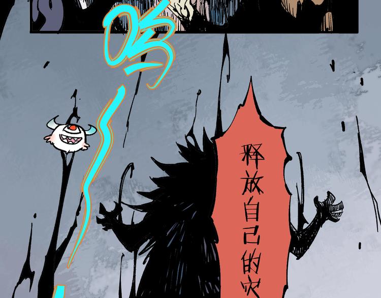 俺哥来自深山韩漫全集-第61话 五大仙无删减无遮挡章节图片 