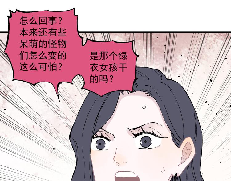 俺哥来自深山韩漫全集-第61话 五大仙无删减无遮挡章节图片 