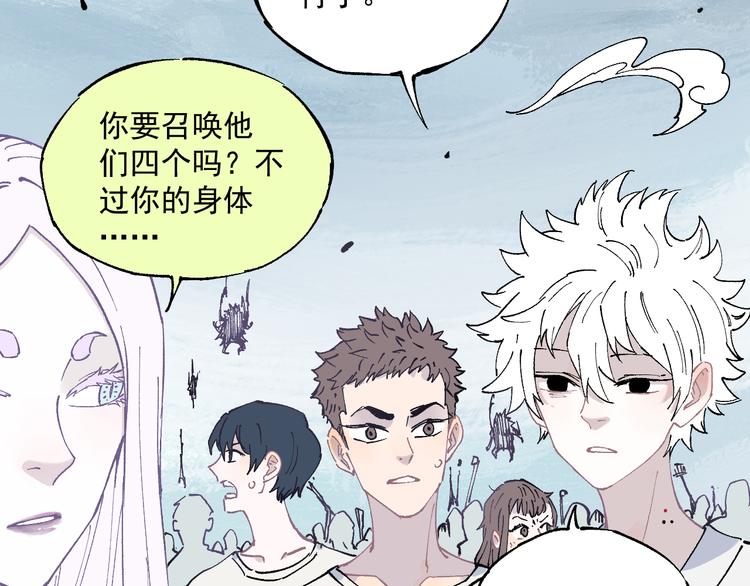 俺哥来自深山韩漫全集-第61话 五大仙无删减无遮挡章节图片 