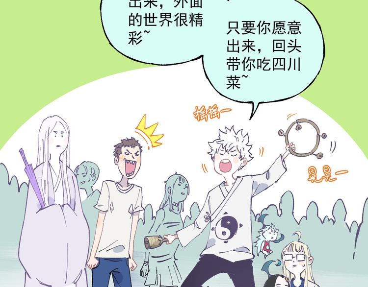 俺哥来自深山韩漫全集-第61话 五大仙无删减无遮挡章节图片 