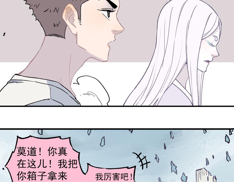 俺哥来自深山韩漫全集-第61话 五大仙无删减无遮挡章节图片 