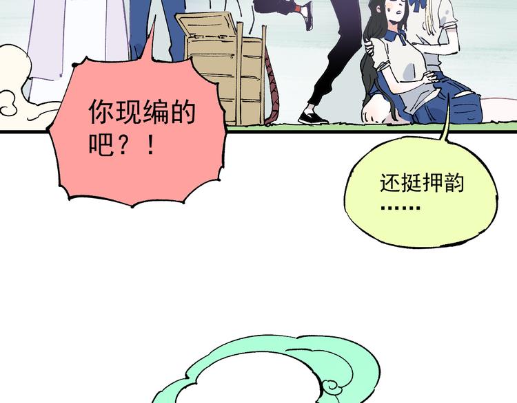 俺哥来自深山韩漫全集-第61话 五大仙无删减无遮挡章节图片 