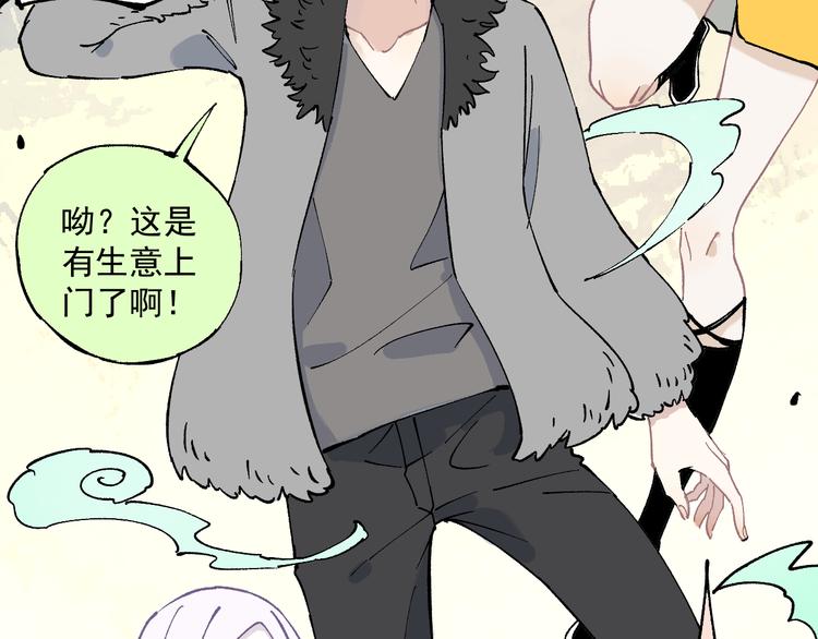 俺哥来自深山韩漫全集-第61话 五大仙无删减无遮挡章节图片 