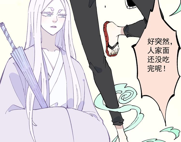 俺哥来自深山韩漫全集-第61话 五大仙无删减无遮挡章节图片 