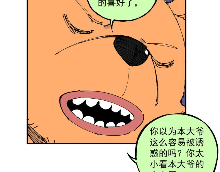 俺哥来自深山韩漫全集-番外篇 五大仙集结无删减无遮挡章节图片 