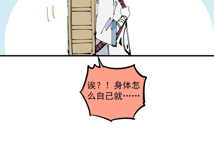 俺哥来自深山韩漫全集-番外篇 五大仙集结无删减无遮挡章节图片 