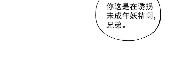 俺哥来自深山韩漫全集-番外篇 五大仙集结无删减无遮挡章节图片 