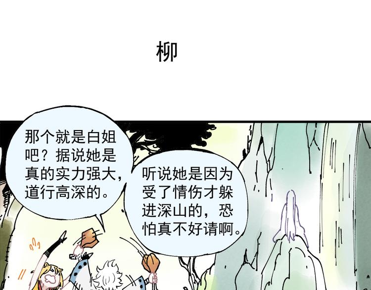 俺哥来自深山韩漫全集-番外篇 五大仙集结无删减无遮挡章节图片 