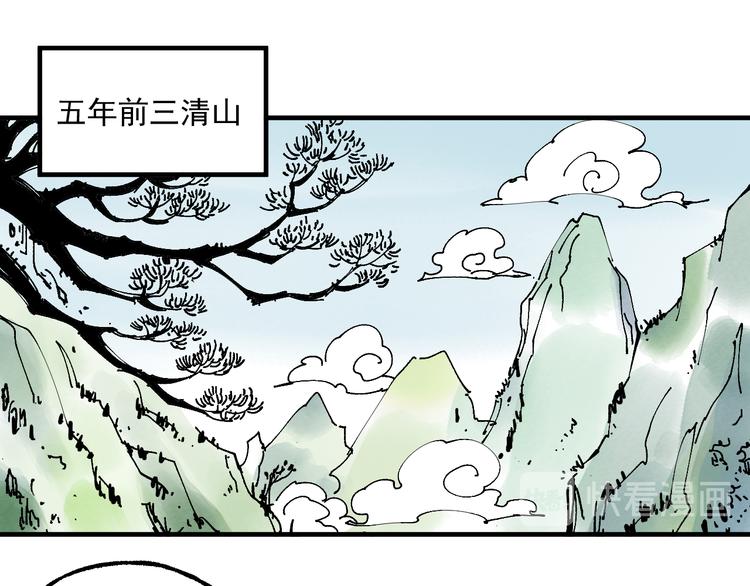 俺哥来自深山韩漫全集-番外篇 五大仙集结无删减无遮挡章节图片 