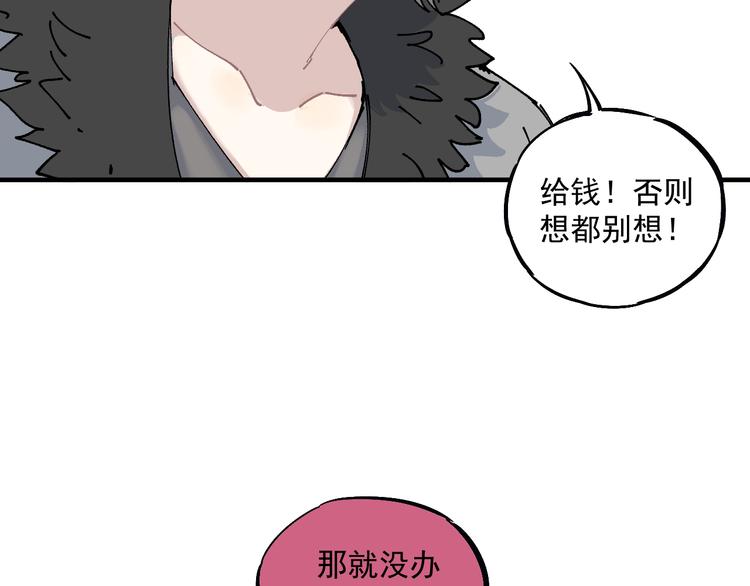 俺哥来自深山韩漫全集-番外篇 五大仙集结无删减无遮挡章节图片 
