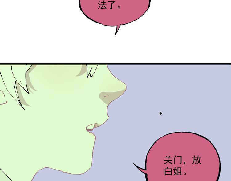 俺哥来自深山韩漫全集-番外篇 五大仙集结无删减无遮挡章节图片 