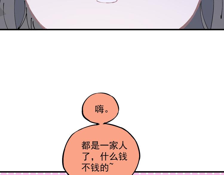 俺哥来自深山韩漫全集-番外篇 五大仙集结无删减无遮挡章节图片 