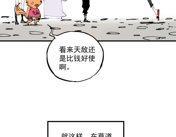 俺哥来自深山韩漫全集-番外篇 五大仙集结无删减无遮挡章节图片 