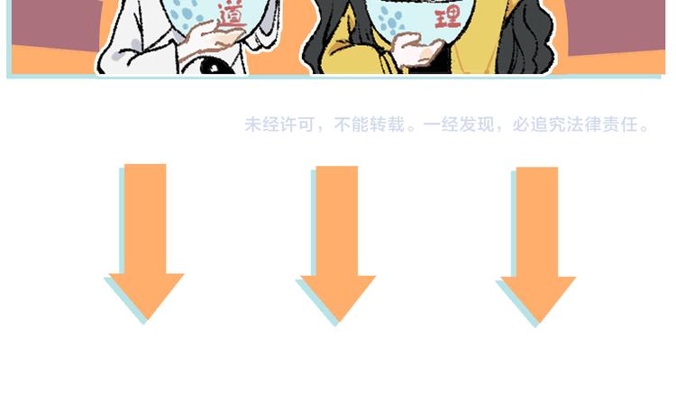 俺哥来自深山韩漫全集-番外篇 五大仙集结无删减无遮挡章节图片 