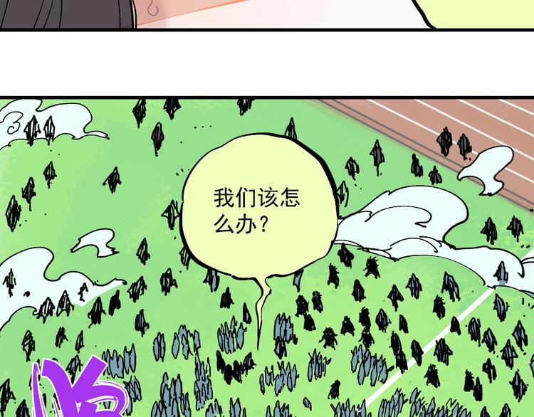 俺哥来自深山韩漫全集-第62话 极阳之体无删减无遮挡章节图片 