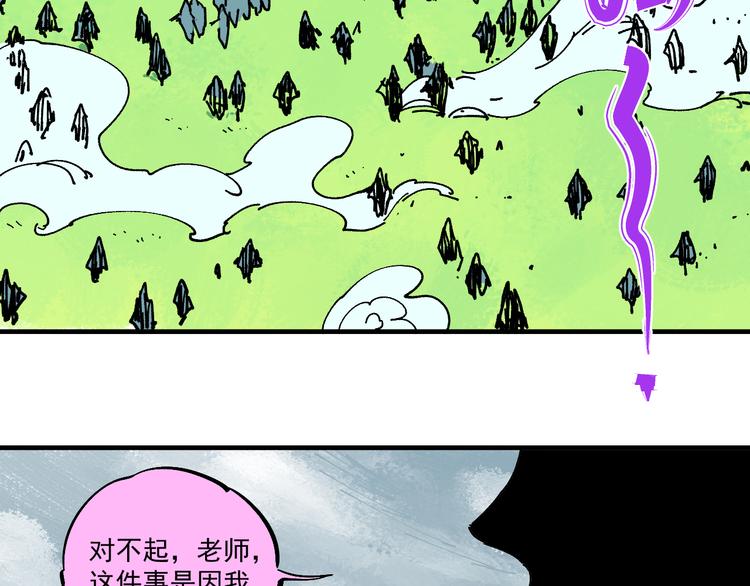 俺哥来自深山韩漫全集-第62话 极阳之体无删减无遮挡章节图片 
