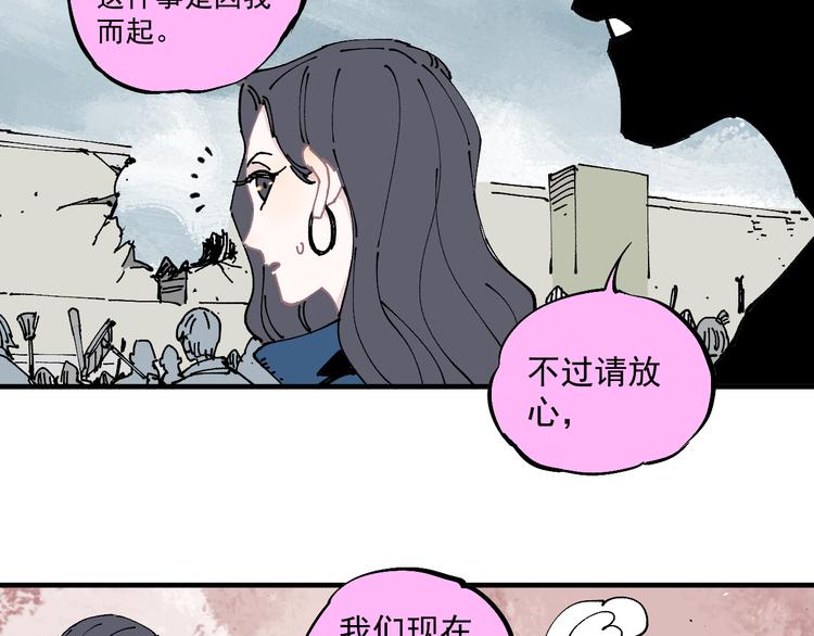俺哥来自深山韩漫全集-第62话 极阳之体无删减无遮挡章节图片 