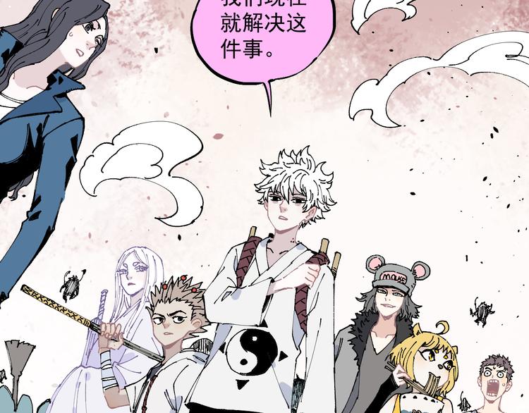 俺哥来自深山韩漫全集-第62话 极阳之体无删减无遮挡章节图片 