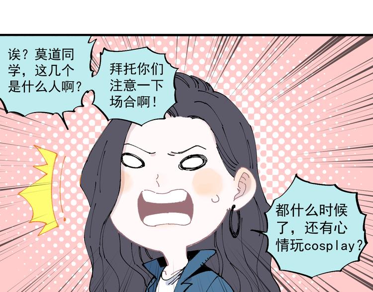 俺哥来自深山韩漫全集-第62话 极阳之体无删减无遮挡章节图片 