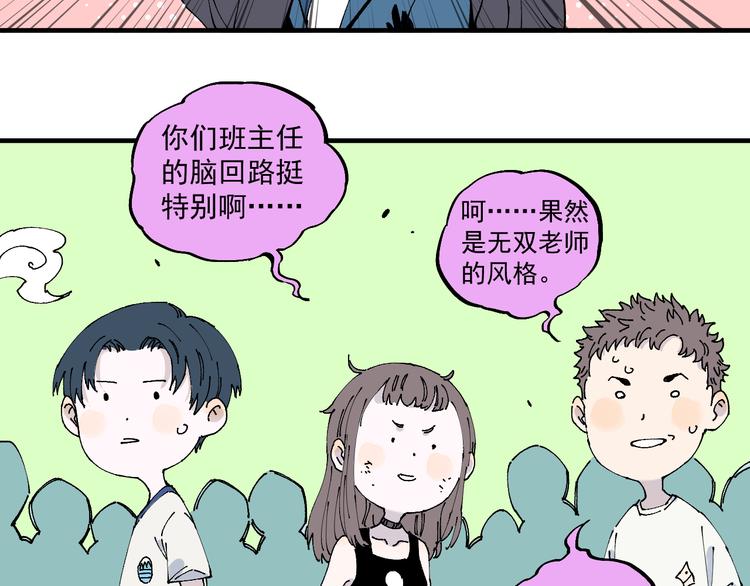 俺哥来自深山韩漫全集-第62话 极阳之体无删减无遮挡章节图片 