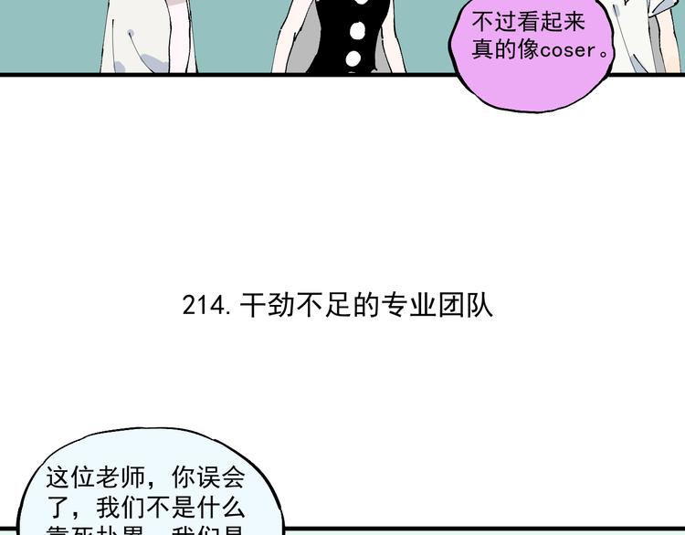俺哥来自深山韩漫全集-第62话 极阳之体无删减无遮挡章节图片 