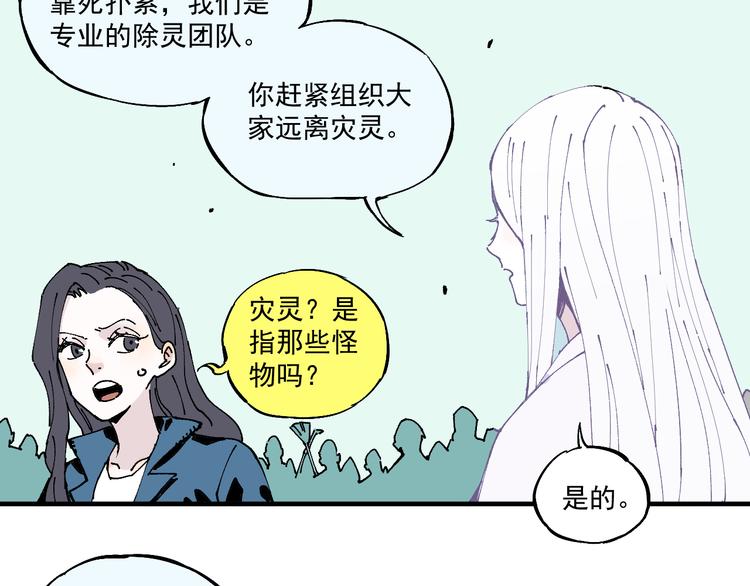 俺哥来自深山韩漫全集-第62话 极阳之体无删减无遮挡章节图片 
