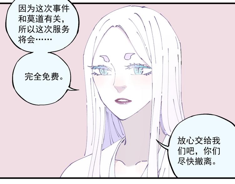 俺哥来自深山韩漫全集-第62话 极阳之体无删减无遮挡章节图片 