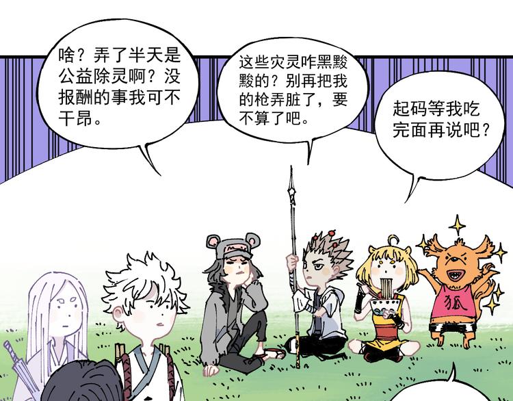 俺哥来自深山韩漫全集-第62话 极阳之体无删减无遮挡章节图片 