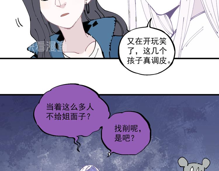 俺哥来自深山韩漫全集-第62话 极阳之体无删减无遮挡章节图片 