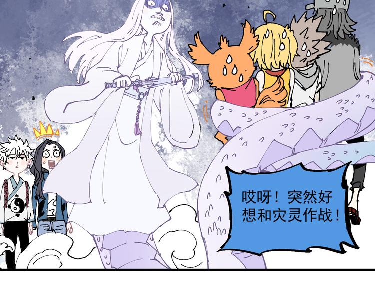 俺哥来自深山韩漫全集-第62话 极阳之体无删减无遮挡章节图片 