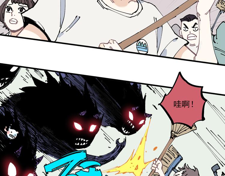 俺哥来自深山韩漫全集-第62话 极阳之体无删减无遮挡章节图片 